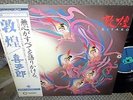 KITARO SILK ROAD TUNHUANG SOUNDTRACK LP NM JAPAN CANYON OBI VINYL AMBIANT