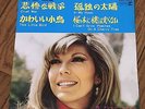 NANCY SINATRA CRUEL WAR +3  JAPAN 4TRACKS EP PS 7
