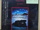 Vinyl LP Records PMP-28001 Patrick O'Hearn ?– Ancient Dreams w/OBI (Japan)