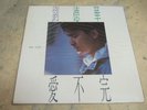 ANDY LAU ??? KOREA LP 12