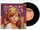 NANCY SINATRA EP PS Japan HOW DOES THAT GRAB YOU DARLIN',THESE BOOTS ARE MADE FO