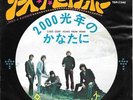 ROLLING STONES 45 SHES A RAINBOW+PS JAPAN RARE