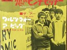The Who 