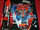 JUDAS PRIEST - DEFENDERS OF THE FAITH - VERY RARE  JAPAN 33RPM LP METAL