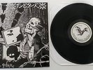 DYSTOPIA / EMBITTERED Split LP vinyl.human=garbage.aftermath.skaven.greif RARE