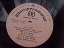 Samuil FEINBERG - Bach Well Tempered Clavier 6LP rare complete pre-MELODIYA