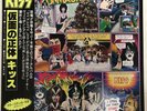 Kiss Unmasked Japan Vinyl LP Obi Insert Sticker Casablanca 25S-3