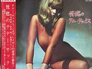 SEXY NUDE COVER CHEESECAKE   HIDEHIKO MATSUMOTO Fascinating Tenor w/OBI SJV-227