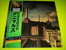 Pink Floyd - Animals (Japanese pressing from 1977)