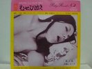 MUSEBINAKI / RARE JAPAN ORIG. 10inch LP SEXY EROTIC WHIP MOAN CHEESECAKE EX