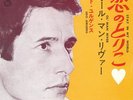 Udo Jurgens ?– Stay In My World / Ol Man River Japan 45 Clean Copy