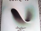 Robin Trower - Bridge Of Sighs - Chrysalis 1974 - Promo - NM