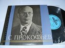 STEREO PROKOFIEV SYMPHONY 7 ROZHDESTVENSKY TORCH USSR PRE-MELODIYA