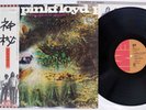 PINK FLOYD A SAUCERFUL OF SECRETS EMI EMS-80318 Japan OBI Vinyl LP