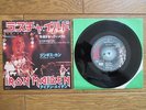 IRON MAIDEN Wrathchild JAPAN 7
