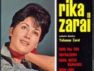 RIKA ZARAÏ HINE MA TOV 45T EP BIEM BEL AIR 211.048 QUASI NEUF / NEAR MINT