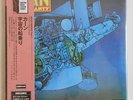 KHAN SPACE SHANTY 2000 JAPAN EDITION MINI LP CD UICY-9037 GONG CARAVAN HILLAGE