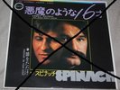 JAPAN SPINACH MICHAEL HOLM GIORGIO MORODER SWEET SIXTEEN 1972