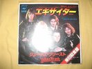 Judas Priest Exciter Japanese 7