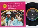 BEACH BOYS GOOD VIBRATIONS CAPITOL CP-4214 Japan Vinyl 7