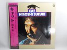 [NEW] Hiroshi Suzuki,Cat,Akira Ishikawa,Hiromasa Suzuki,Japan LP reissue OOP