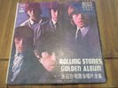 ROLLING STONES LP TAIWAN PRESS 10 DISC BOX SET GOLDEN ALBUM - TAIWAN PRESS NM