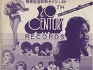 VA - 20th Century Records Digest JAPAN WHITE LABEL PROMO ONLY LP Marilyn Monroe