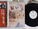 JOHN LENNON WALLS AND BRIDGES APPLE EAS-80065 Japan OBI Promo Vinyl LP