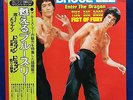 Bruce Lee Japan LP Record Enter The Dragon Big Boss Fist Of Fury YX-7005 OST F/S