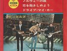 THE BEATLES 'Paperback Writer' 1966 Japanese 7