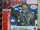 Vinyl LP Records GXH-6023 Jerry Goldsmith ?– Patton Soundtrack w/OBI (Japan)