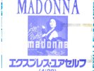 MADONNA - EXPRESS YOURSELF / THE LOOK OF LOVE - VERY RARE  JAPAN PROMO 45'PS
