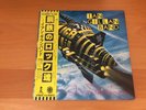 LP IAN GILLAN BAND CLEAR AIR TURBULENCE JAPAN OBI DEEP PURPLE