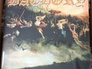 K16	Bathory	Blood Fire Death	BMLP 666-4	Swedish pressing LP Insert STILL SEALED