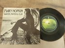 Mary Hopkin - Water, Paper Clay 1971 UK 45 APPLE THE BEATLES