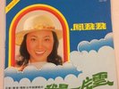 Feng Fei Fei ??? PolyGram Records 12