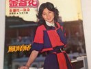 Feng Fei Fei ??? 1980 PolyGram Records 12