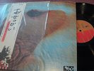 PINK FLOYD MEDDLE JAPAN IMPORT WITH OBI HARVEST EMI EMS80322 NM VINYL/OBI/COVER