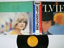 SYLVIE VARTAN SAME RCA RCA-6027 Japan OBI Vinyl LP
