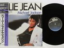 MICHAEL JACKSON BILLIE JEAN EPIC/SONY 12 3P 490 Japan OBI Vinyl 12