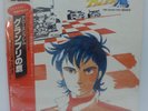 Grand Prix Hawk BGM Anime Japan Jazz Funk Hip Hop Loops Breaks  Listen