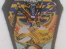 Iron Maiden Coffin Patch Powerslave Diamond Head Priest Motörhead Aufnäher