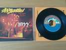 RARE Kiss Shout It Out Loud 1976 Japanese 7