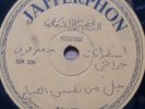 rarest arabic 78 RPM- jafferphon from aden yemen 1945- AMAZING FIND
