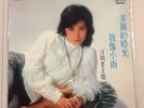 Unknown Chinese  Female pop Artist LP Crown Records 1981 CST-1255 NM W Poster
