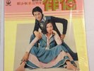 Adam Cheng  LP Fung Hang Records 1977 FHLP 545 NM Chinese Hong Kong