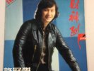 Rare Chinese Samuel Hui Polydor 2427312 Vinyl Lp NM With Poster