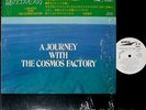 A JOURNEY WITH THE COSMOS FACTORY promo LP w/OBI japan prog dj synth funk breaks