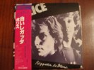 POLICE REGATTA DE BLANC LP JAPAN OBI AMP-6065 1979 MINT NEVER PLAYED