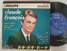 FRANCE GALL CLAUDE FRANCOIS / 7INCH JAPON SFL